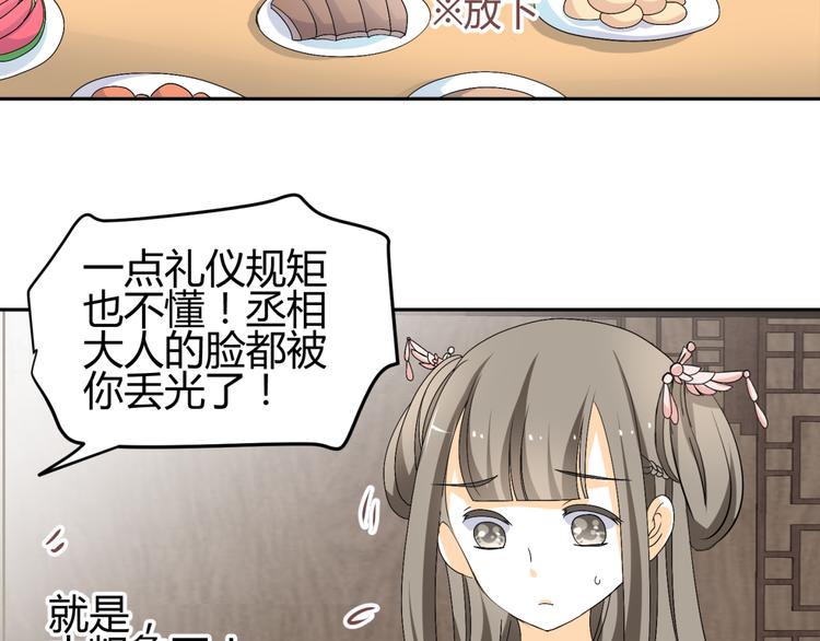 第17-18话 不想卷进皇室纷争15