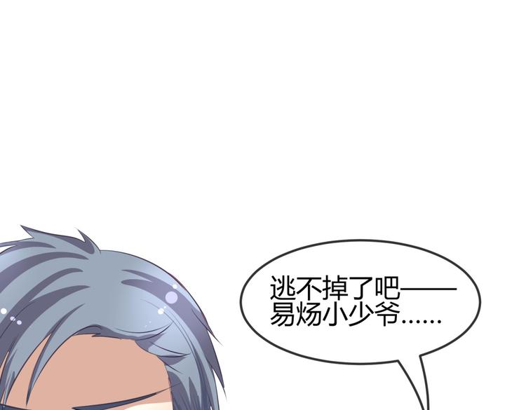 第7话 本王发誓保护你98