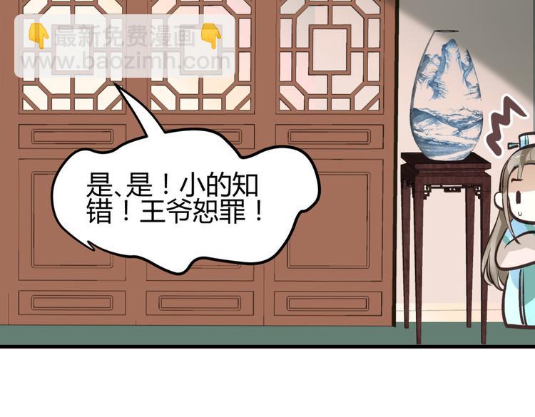 第3话 女扮男装惹出杀身之祸50