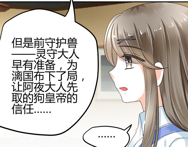第36话 大战即将爆发15