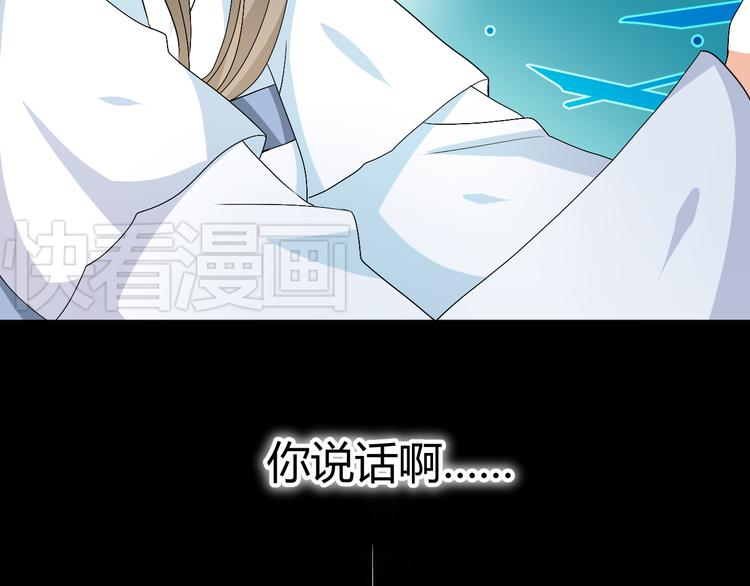 第32话 小紫是因为我才死的7