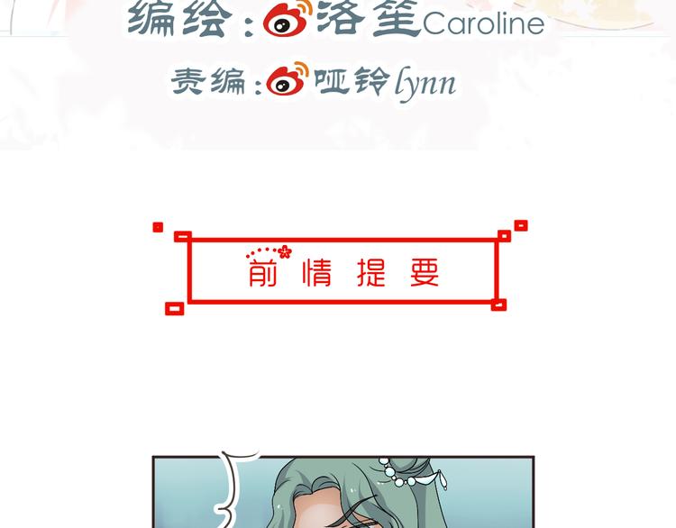 第31话 当今圣上不可辅佐2