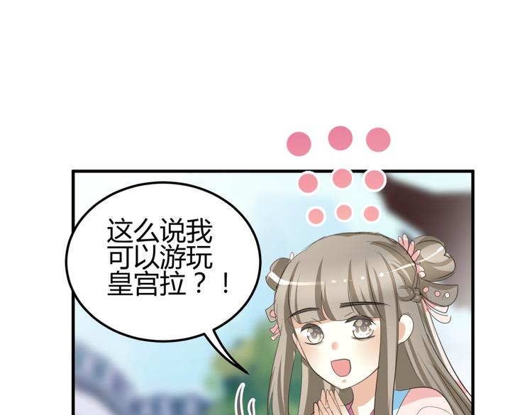 第5话 王爷霸道壁咚，女主偶遇美男44