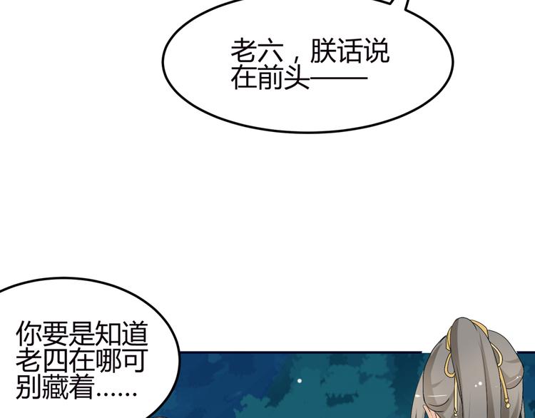 第11话 女主见家长，不惧刁难28
