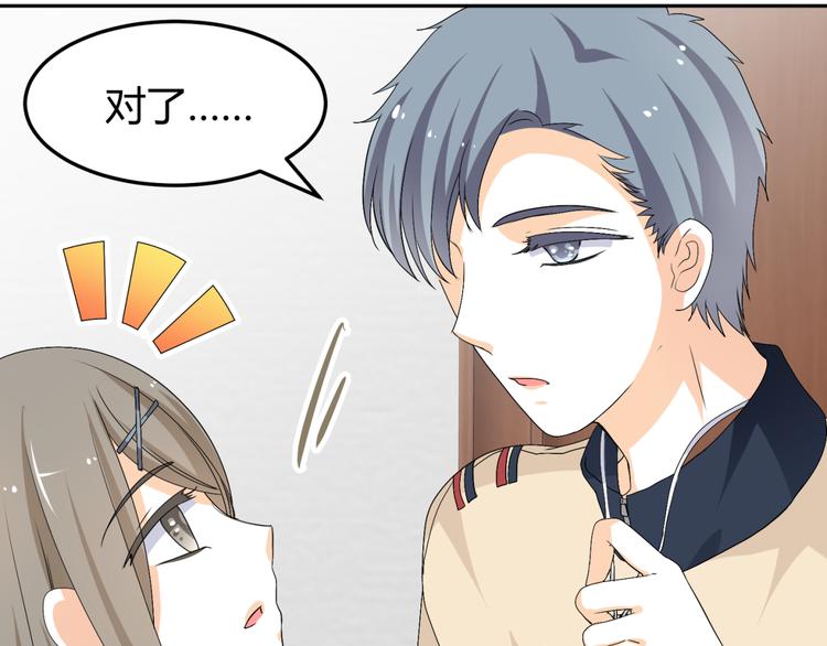 第21话 做我女朋友吧17
