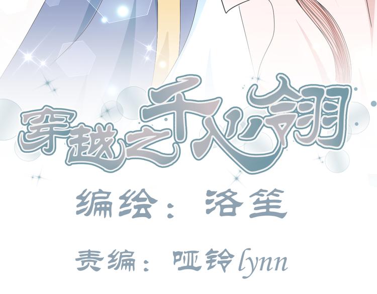 第22话 我是你的谁？2