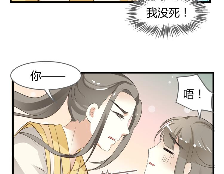 第4话 色狼王爷上门提亲！9