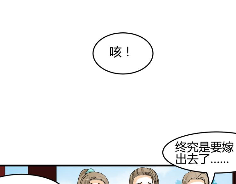 第12话 一定要成为你的女保镖79