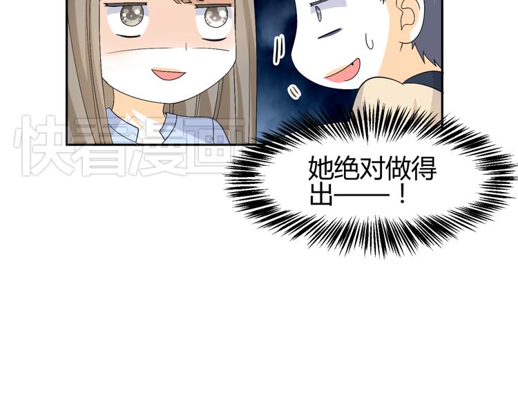 第20话 你爱的是我还是她？73