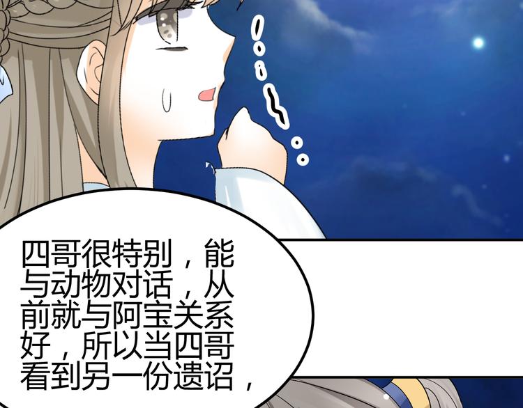 第37话 梦幻般的求婚4