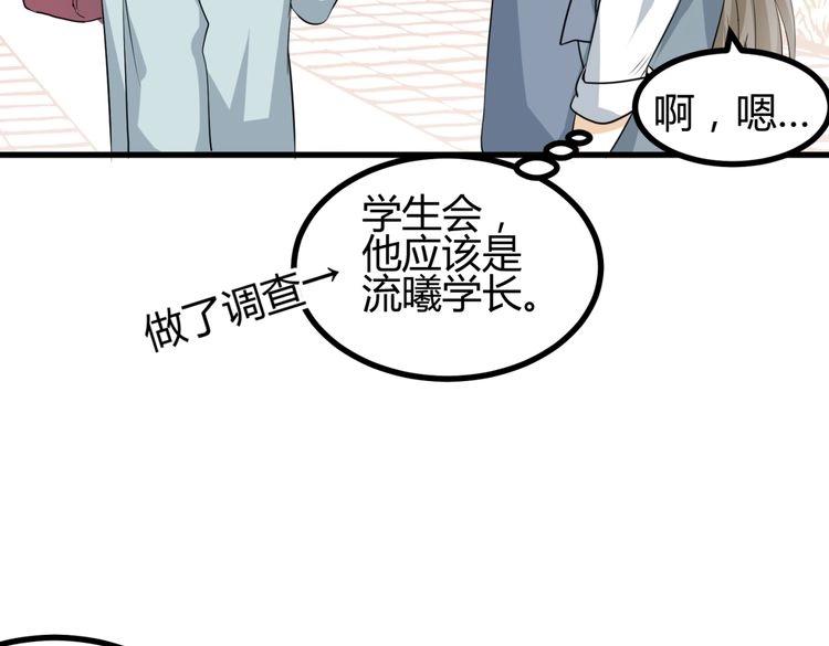 第10话 转校生与学长争风吃醋26