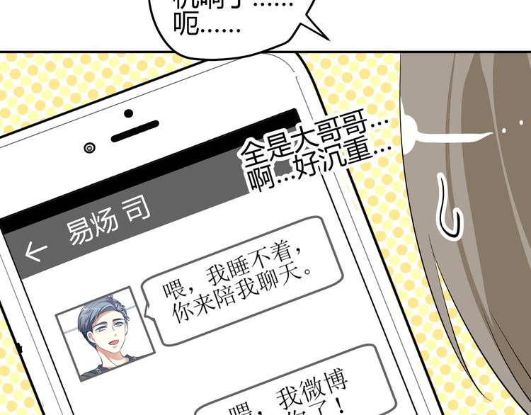 第9话 初吻被剥夺了63
