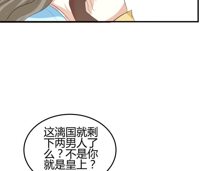 第5话 王爷霸道壁咚，女主偶遇美男27