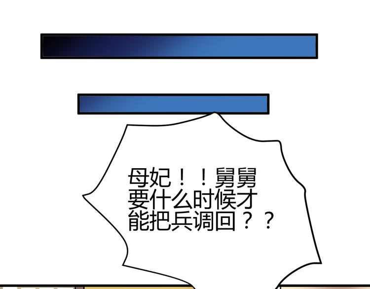 第37话 梦幻般的求婚48