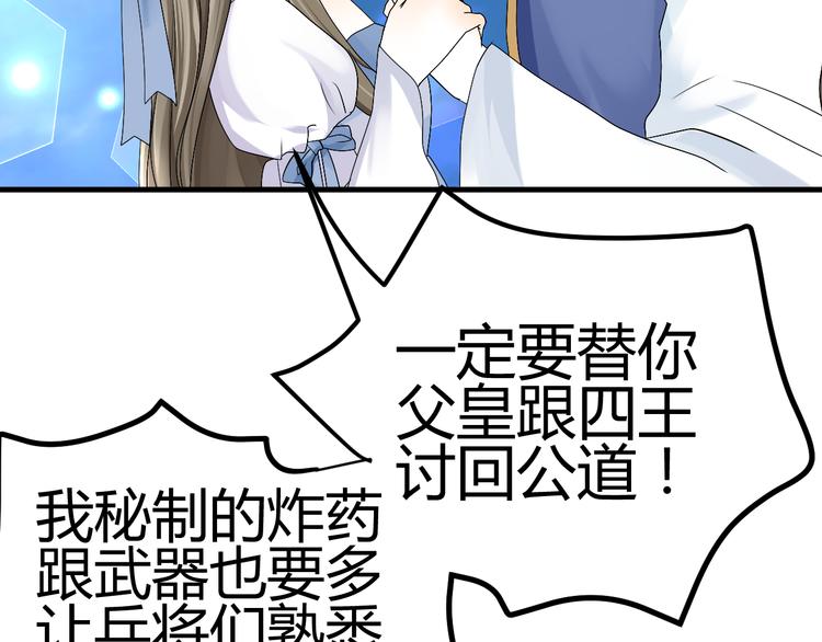 第37话 梦幻般的求婚14