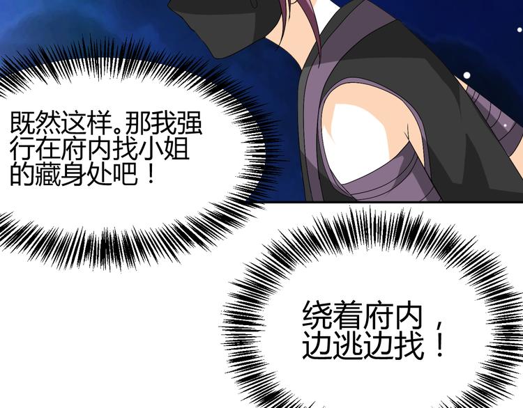 第29话 双面凶犯28