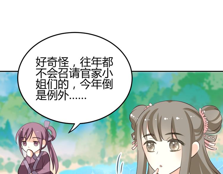 第8话 千金小姐穿越成保镖？53