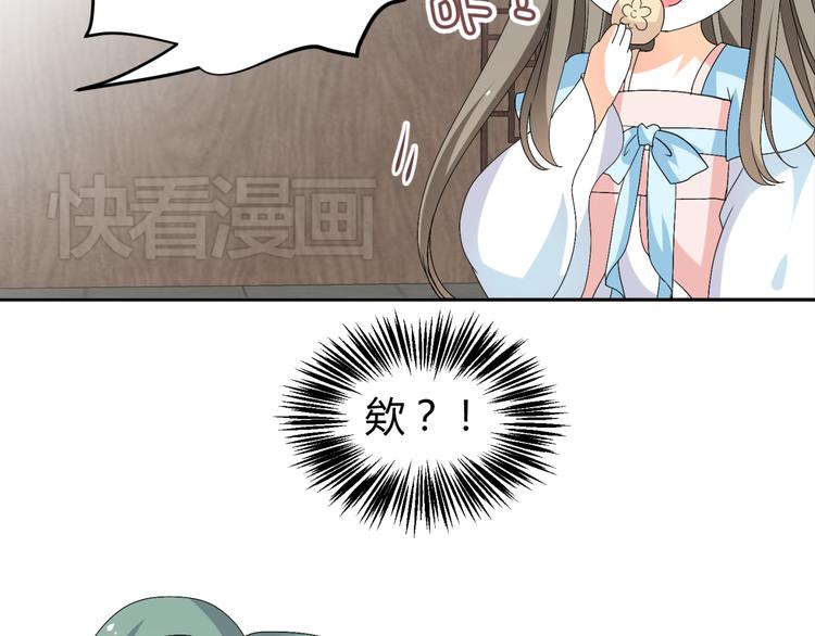 第17-18话 不想卷进皇室纷争12