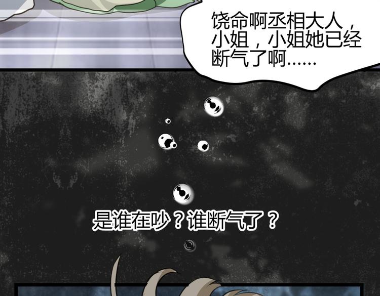 第1－2话 为什么刚穿越就被甩耳光25