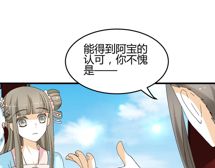 第12话 一定要成为你的女保镖75