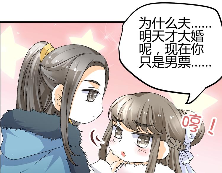 第38-39话 我们永远不会分开104