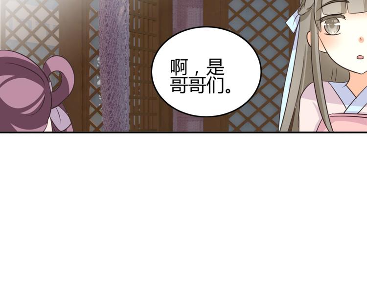第6话 宫心计上演·傲娇王爷获芳心68