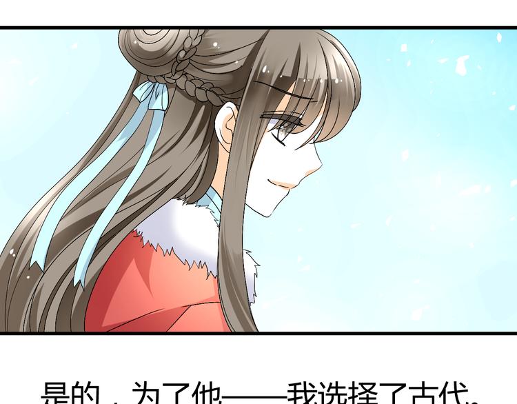 第38-39话 我们永远不会分开71