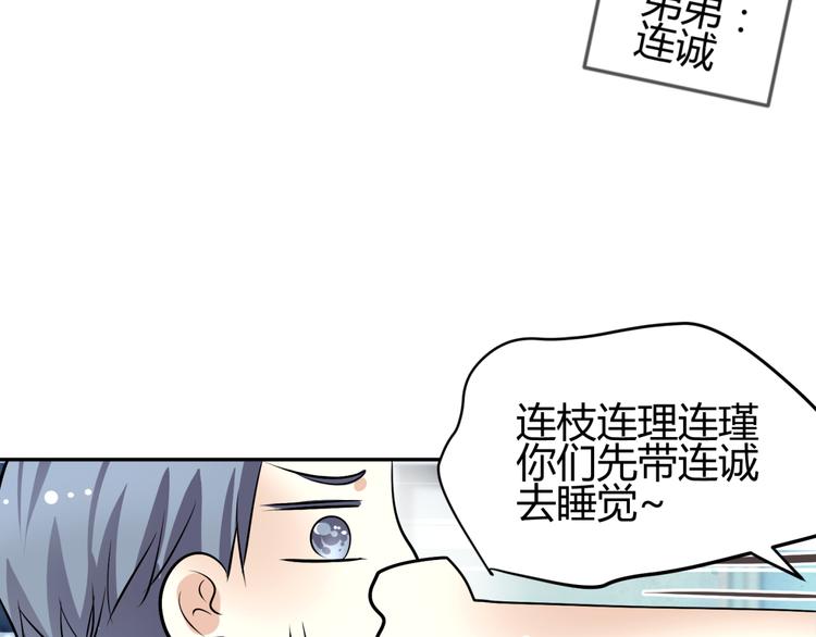 第8话 千金小姐穿越成保镖？18