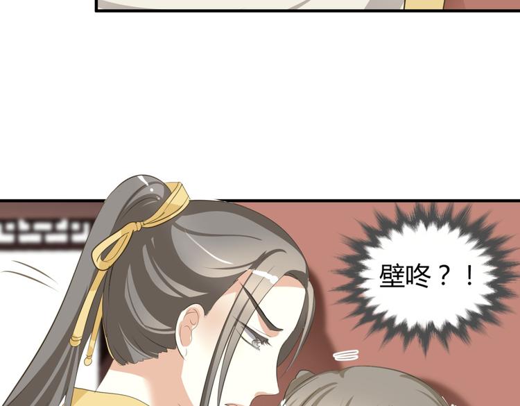 第5话 王爷霸道壁咚，女主偶遇美男19