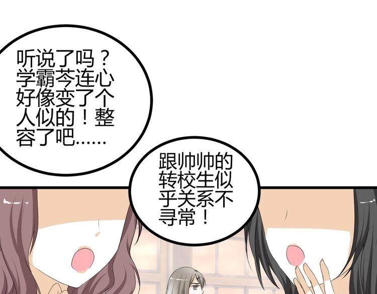 第10话 转校生与学长争风吃醋40