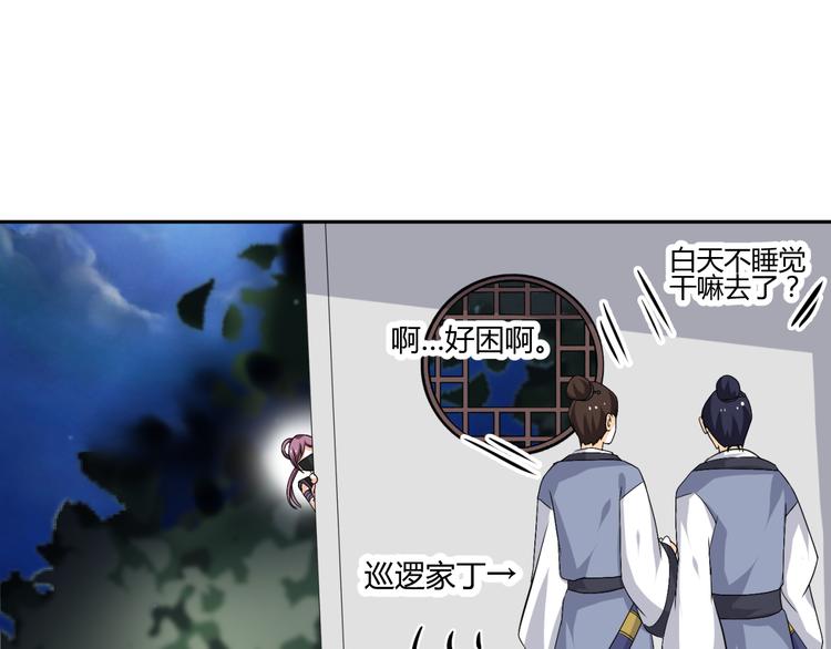 第29话 双面凶犯22