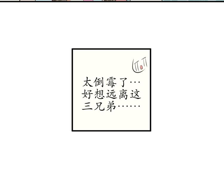 第5话 王爷霸道壁咚，女主偶遇美男47
