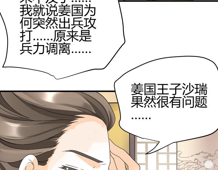 第37话 梦幻般的求婚50