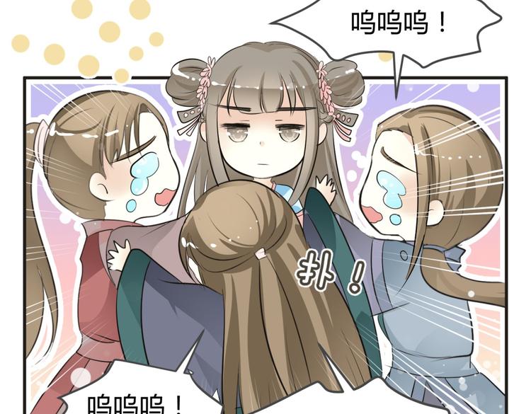 第4话 色狼王爷上门提亲！21