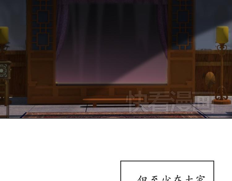 第6话 宫心计上演·傲娇王爷获芳心87