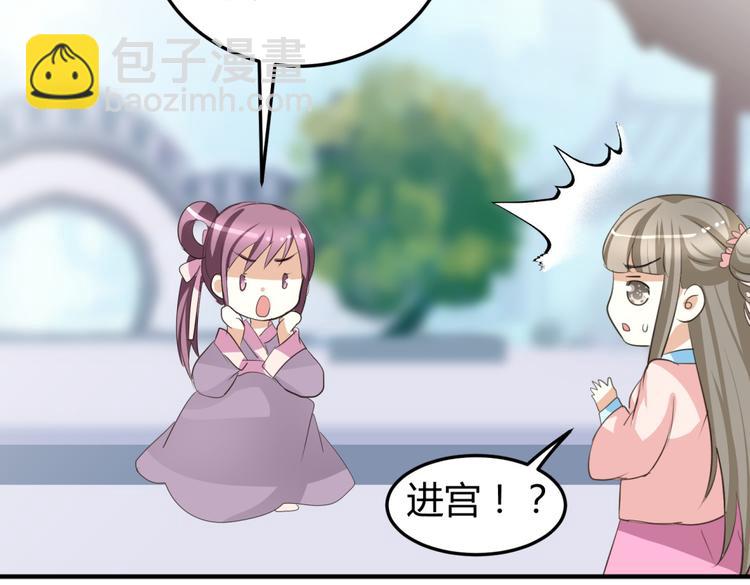 第5话 王爷霸道壁咚，女主偶遇美男43