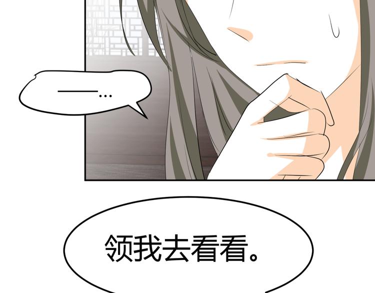 第26话 媳妇儿突然晕倒了24