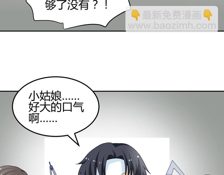 第16话 你们谁都别想逃32