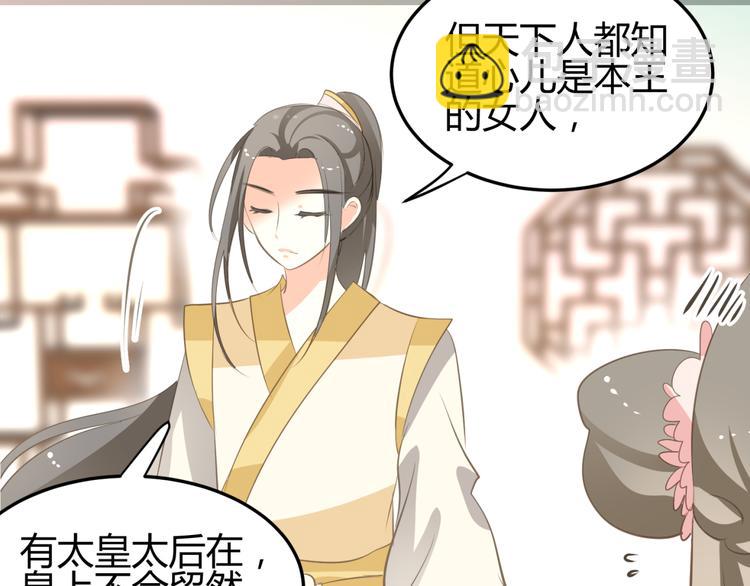第8话 千金小姐穿越成保镖？85