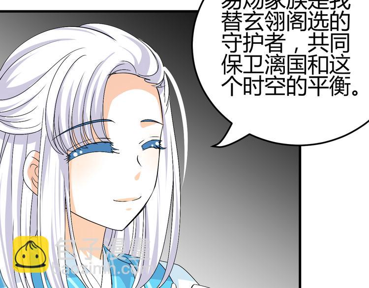 第34话 心，我相信你54