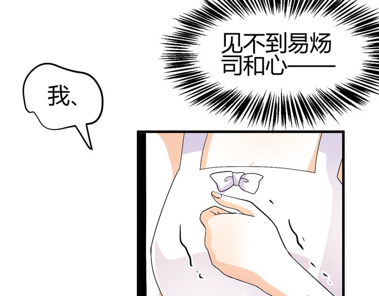 第34话 心，我相信你49