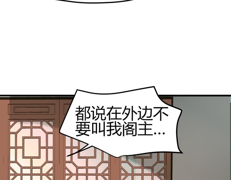 第3话 女扮男装惹出杀身之祸49