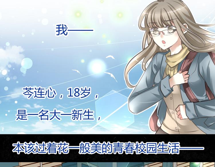 第1－2话 为什么刚穿越就被甩耳光3