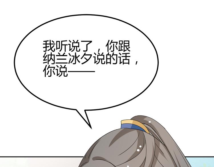 第22话 我是你的谁？59