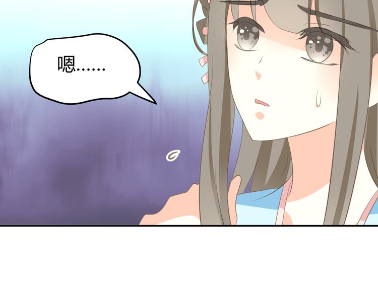 第8话 千金小姐穿越成保镖？90