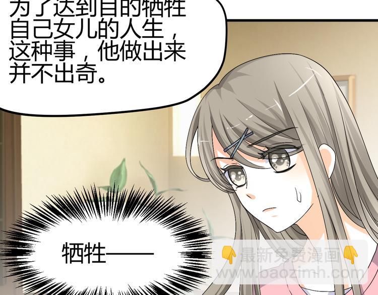 第34话 心，我相信你28