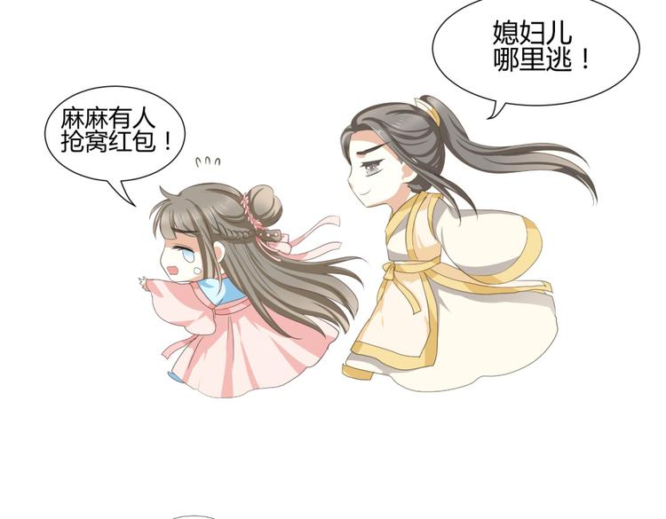 第4话 色狼王爷上门提亲！83