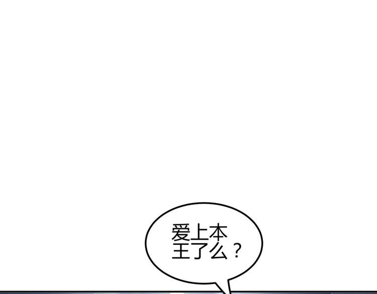 第7话 本王发誓保护你64