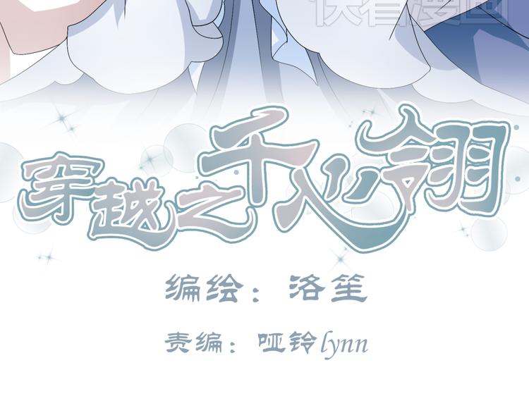 第14话 我的心，动摇了51