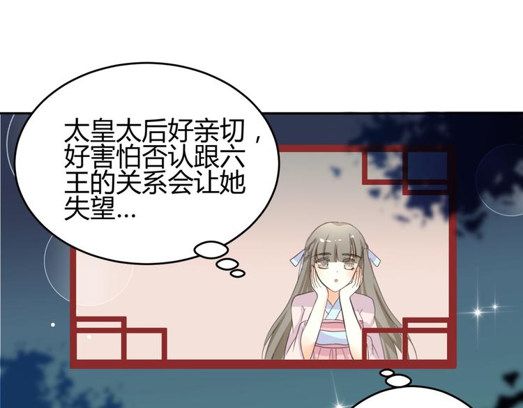 第6话 宫心计上演·傲娇王爷获芳心52